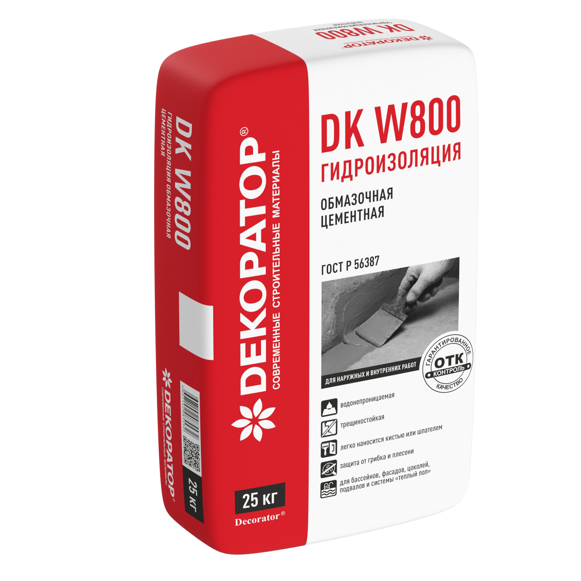ГИДРОИЗОЛЯЦИЯ DK W800