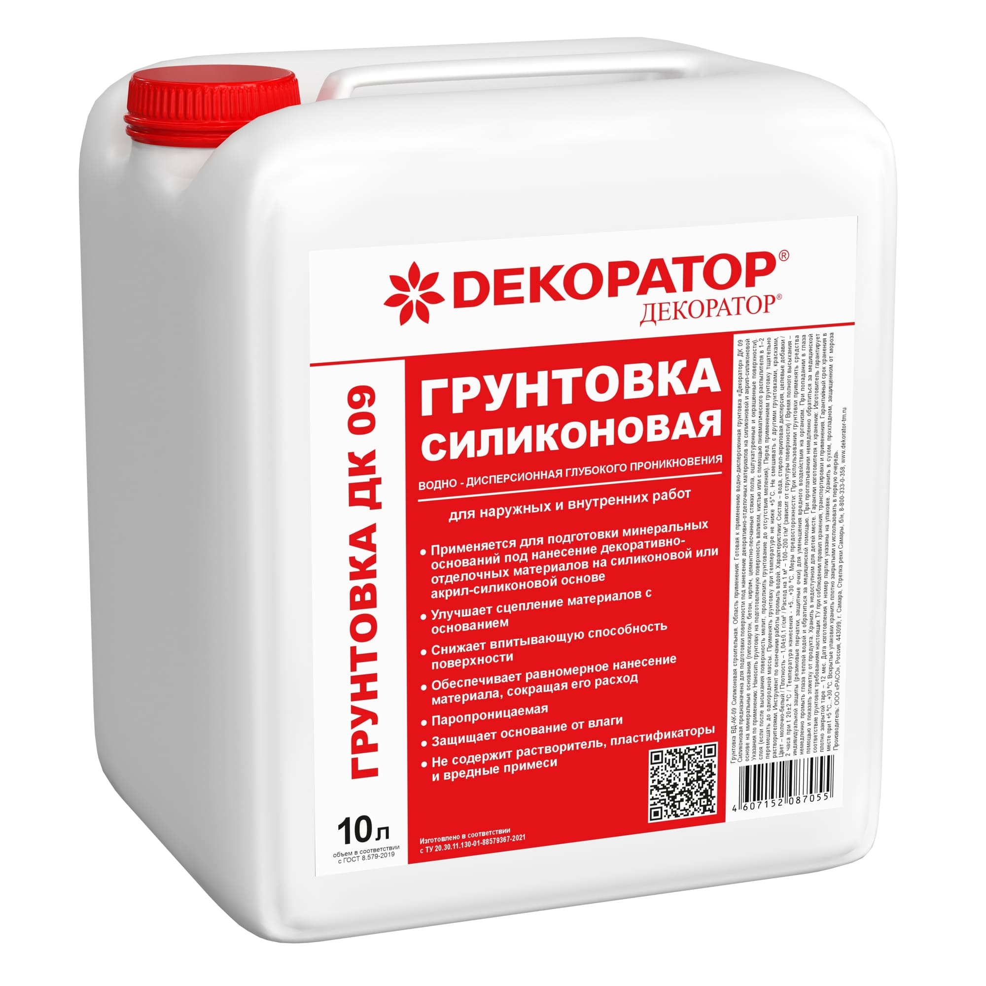 ГРУНТОВКА ДК 09