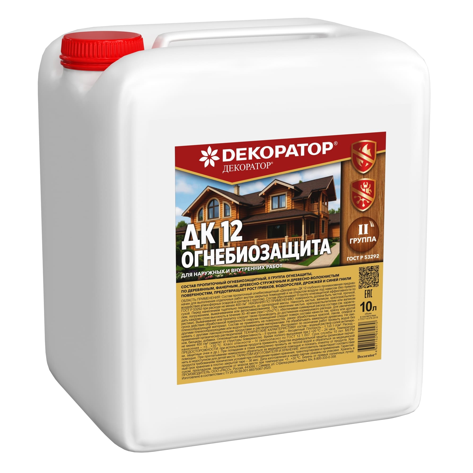 ГРУНТОВКА ДК 12