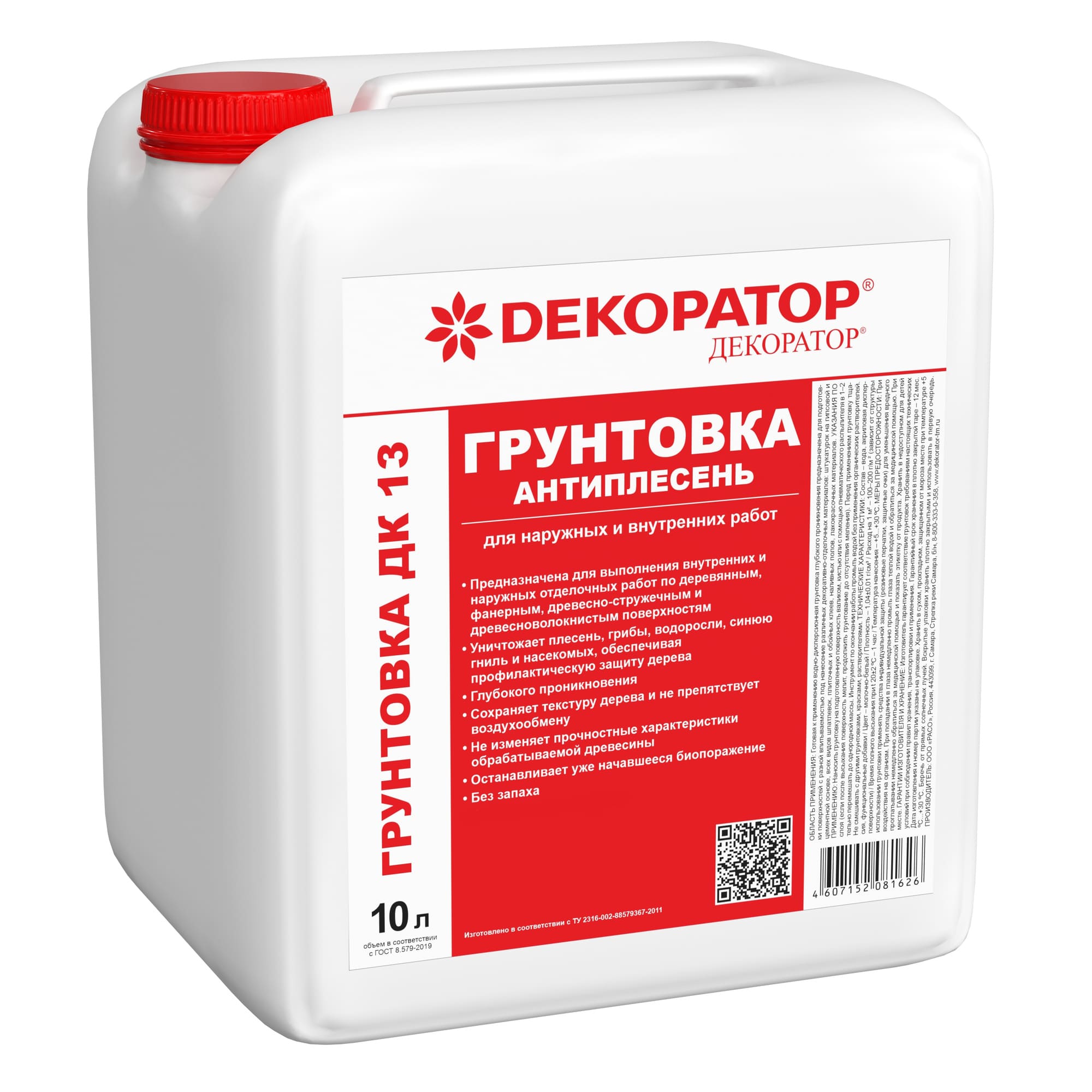 ГРУНТОВКА ДК 13