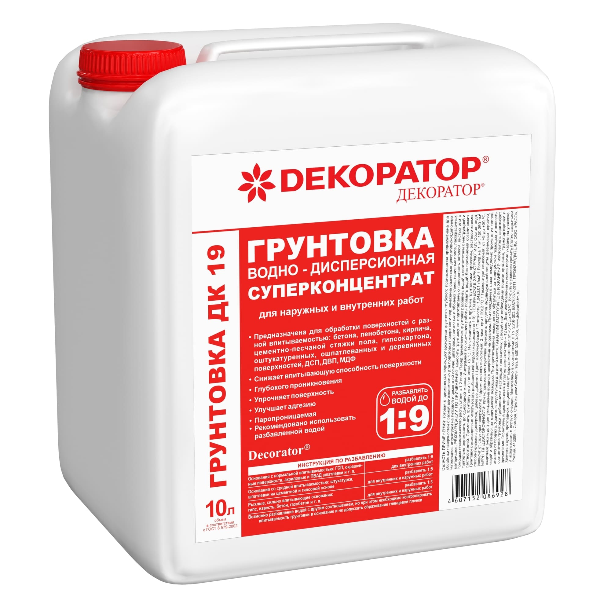 ГРУНТОВКА ДК 19