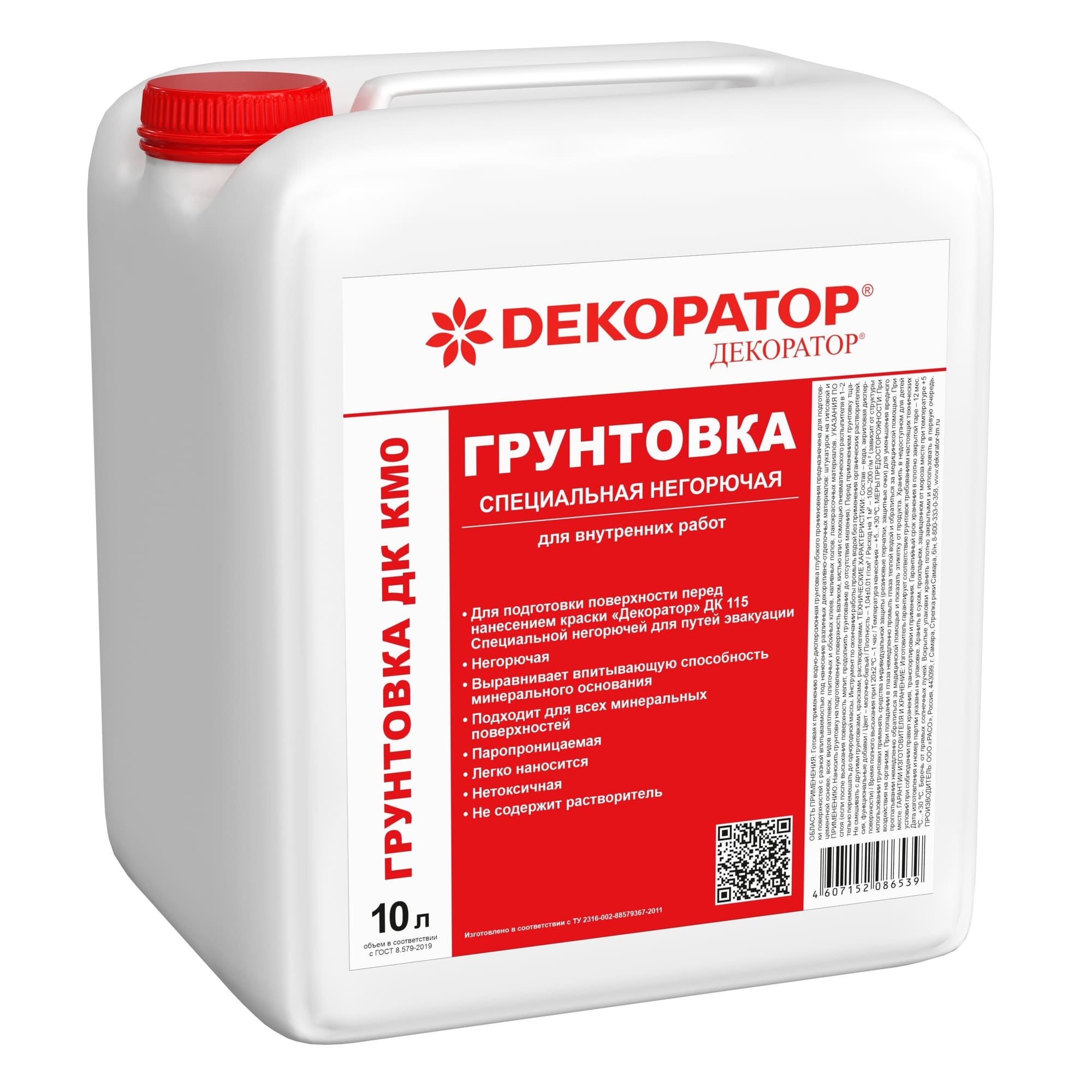 ГРУНТОВКА ДК КМО