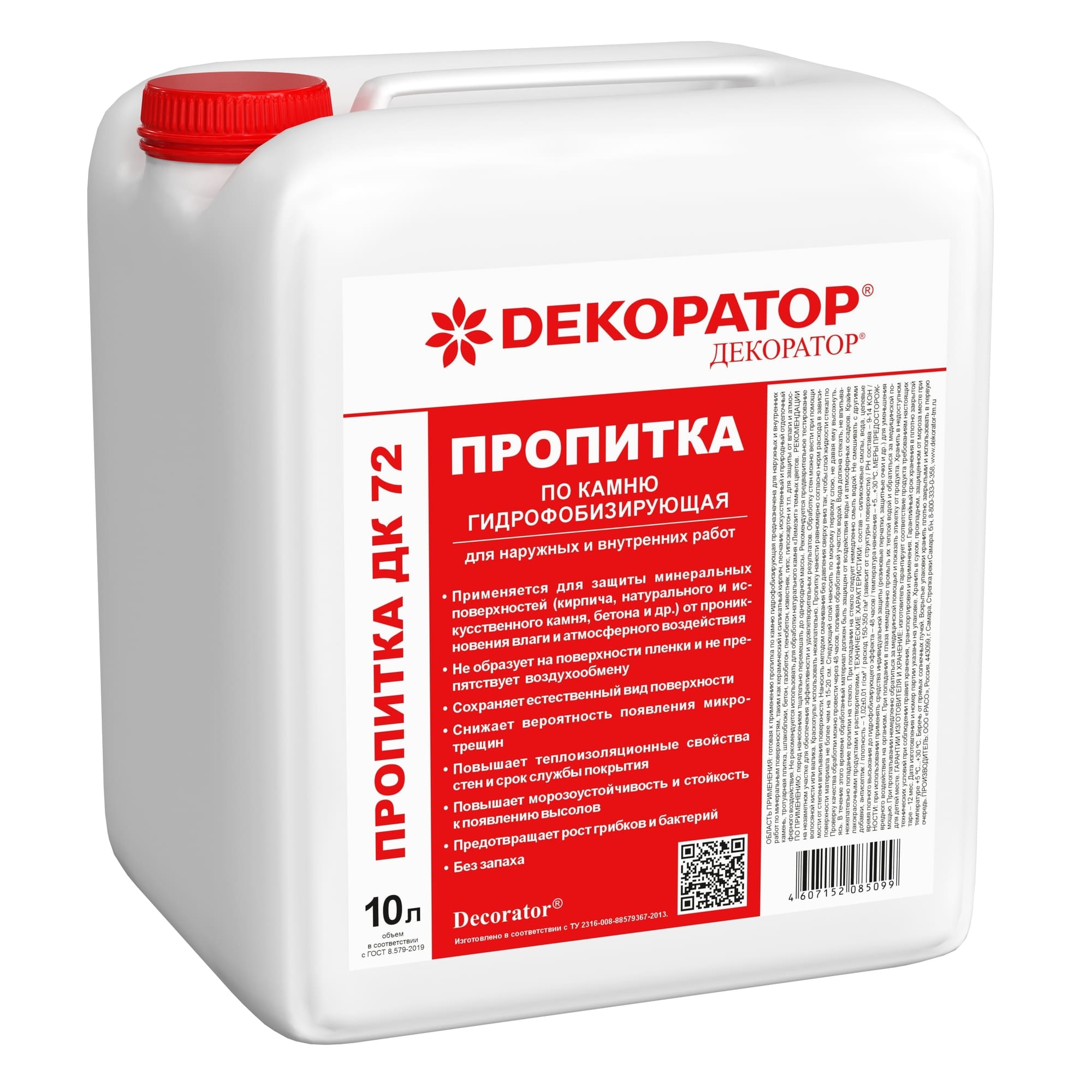 ПРОПИТКА ДК 72