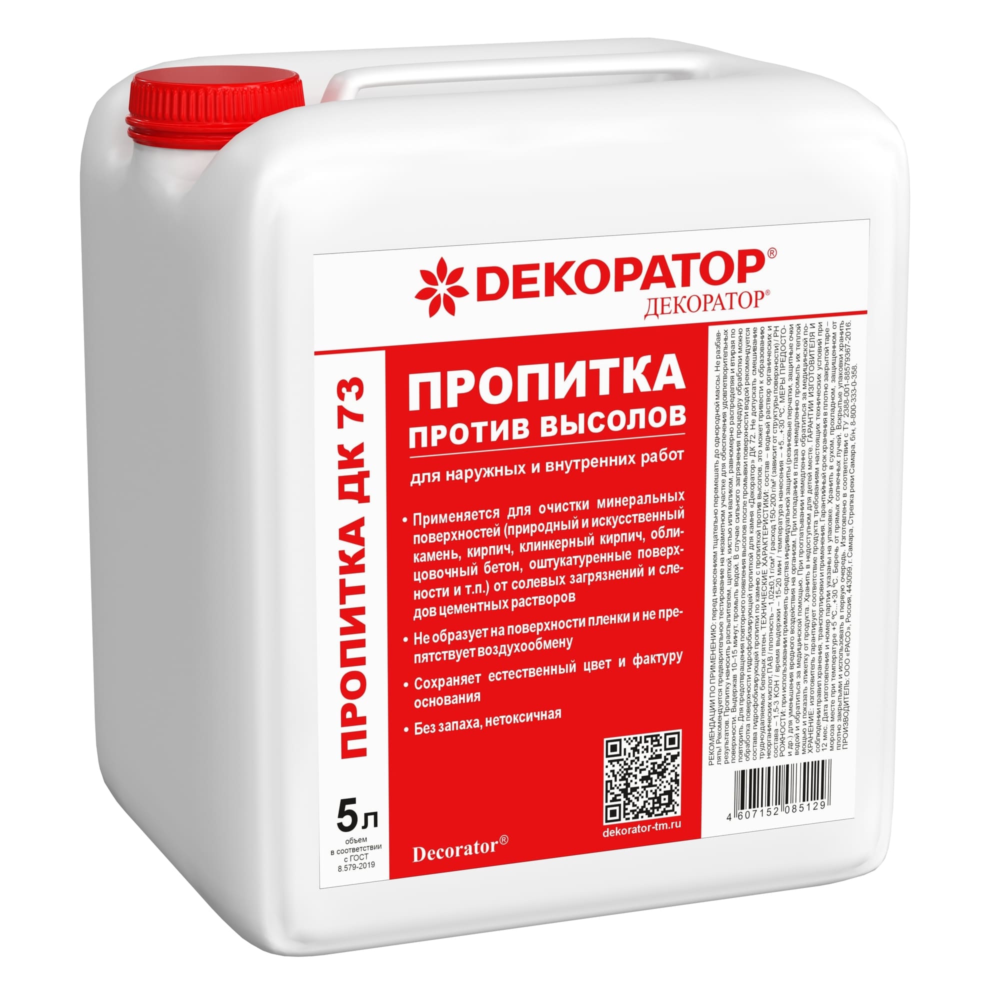 ПРОПИТКА ДК 73