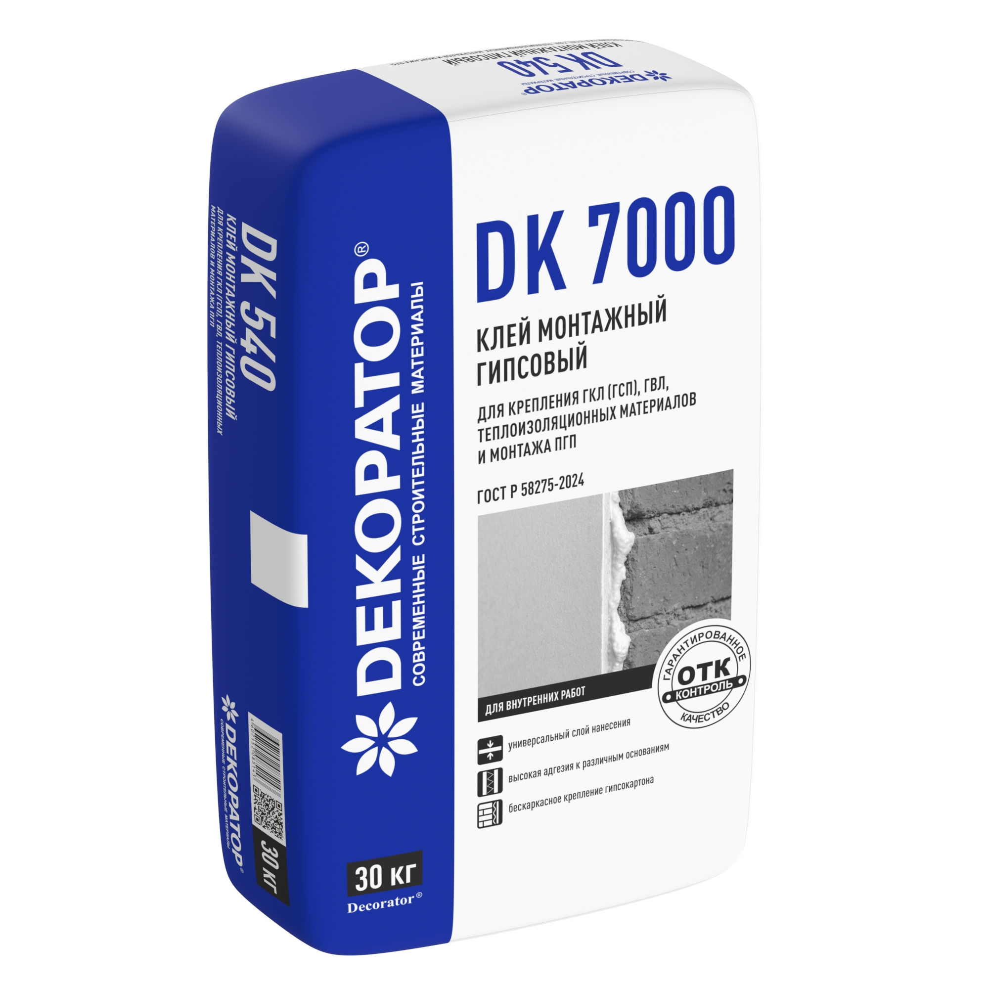 КЛЕЙ DK 7000